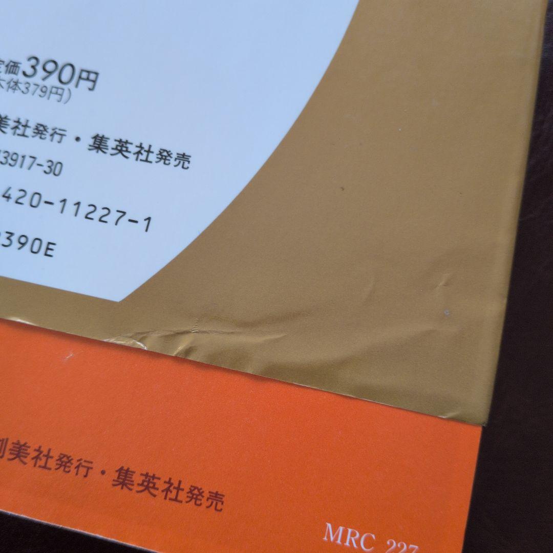 『hello, hello』 冬野さほ