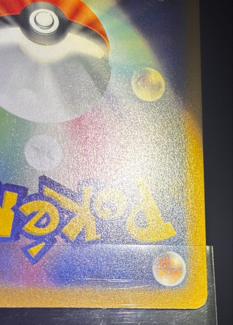 メガゲンガーEX SAR 350HP メガドリーム　240/193