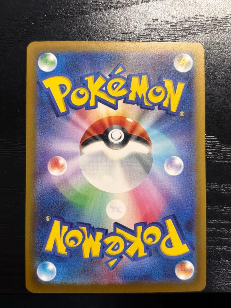 メガゲンガーEX SAR 350HP メガドリーム　240/193