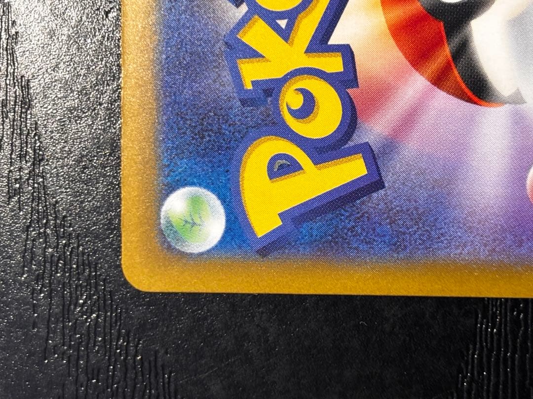 メガゲンガーEX SAR 350HP メガドリーム　240/193