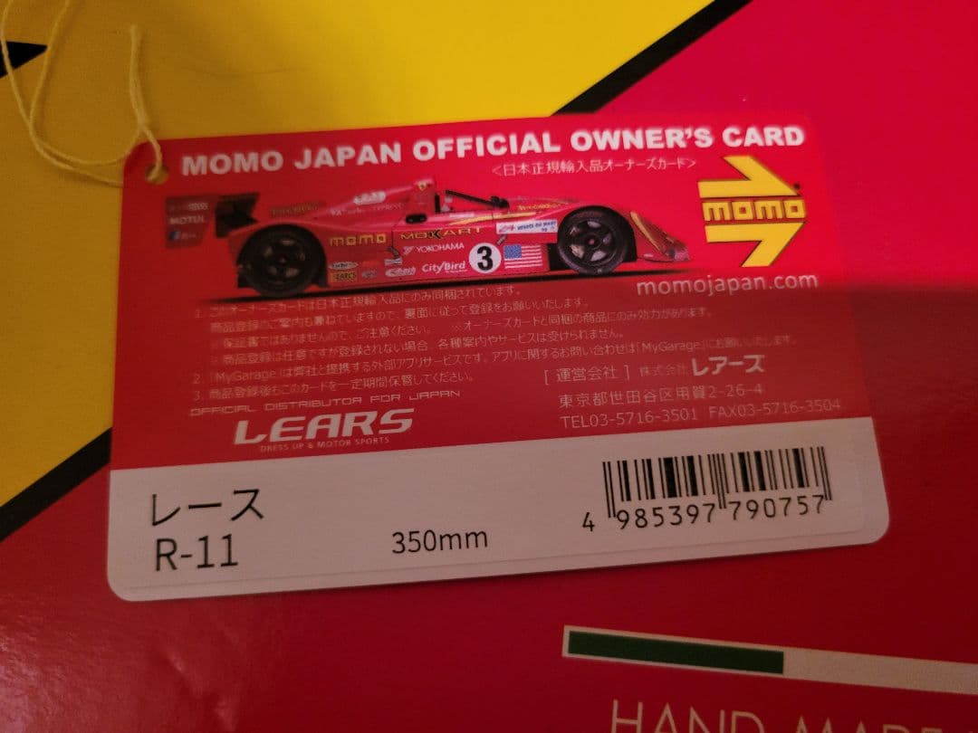 momo race 35 ステアリング