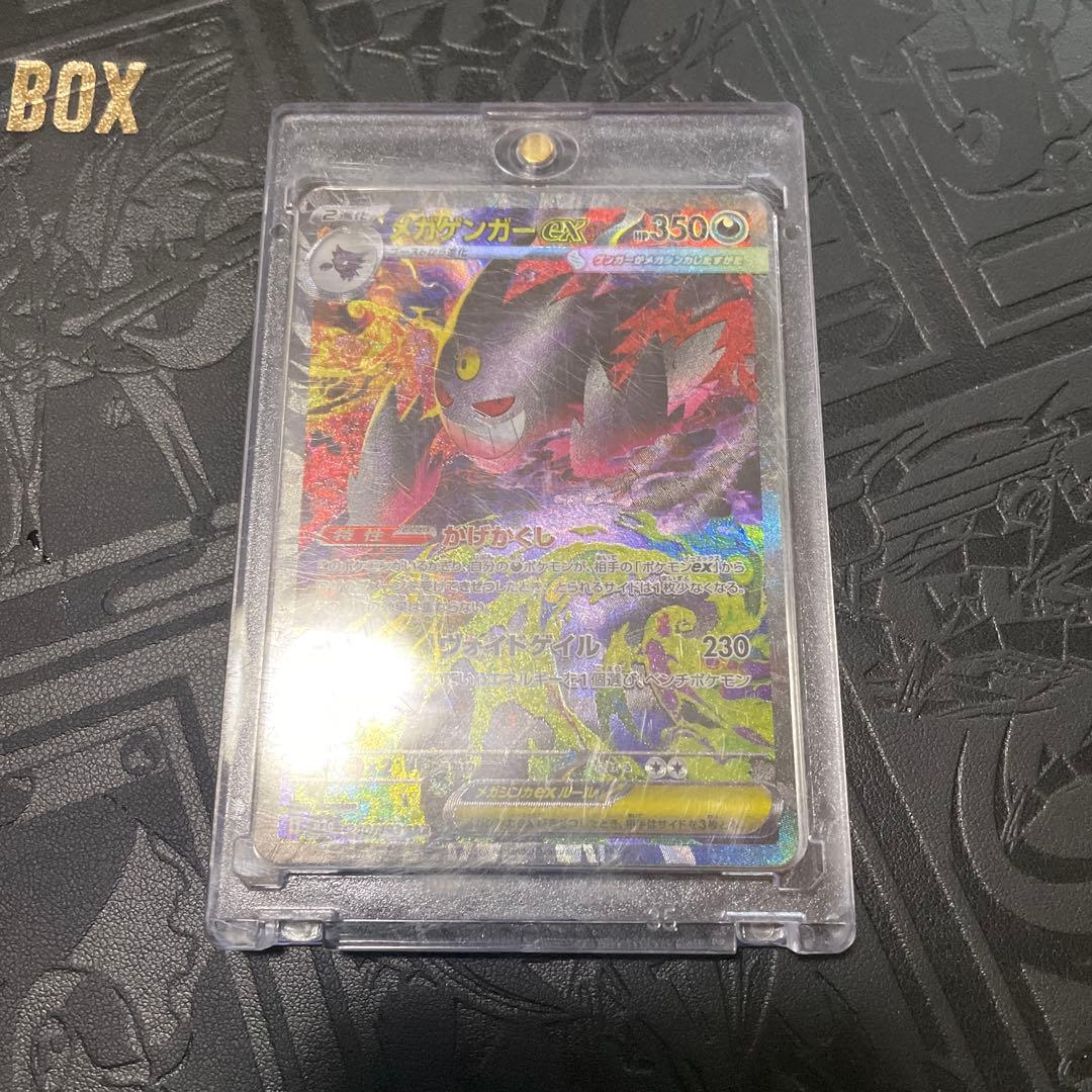 メガゲンガーex sar 美品　センタリング良好