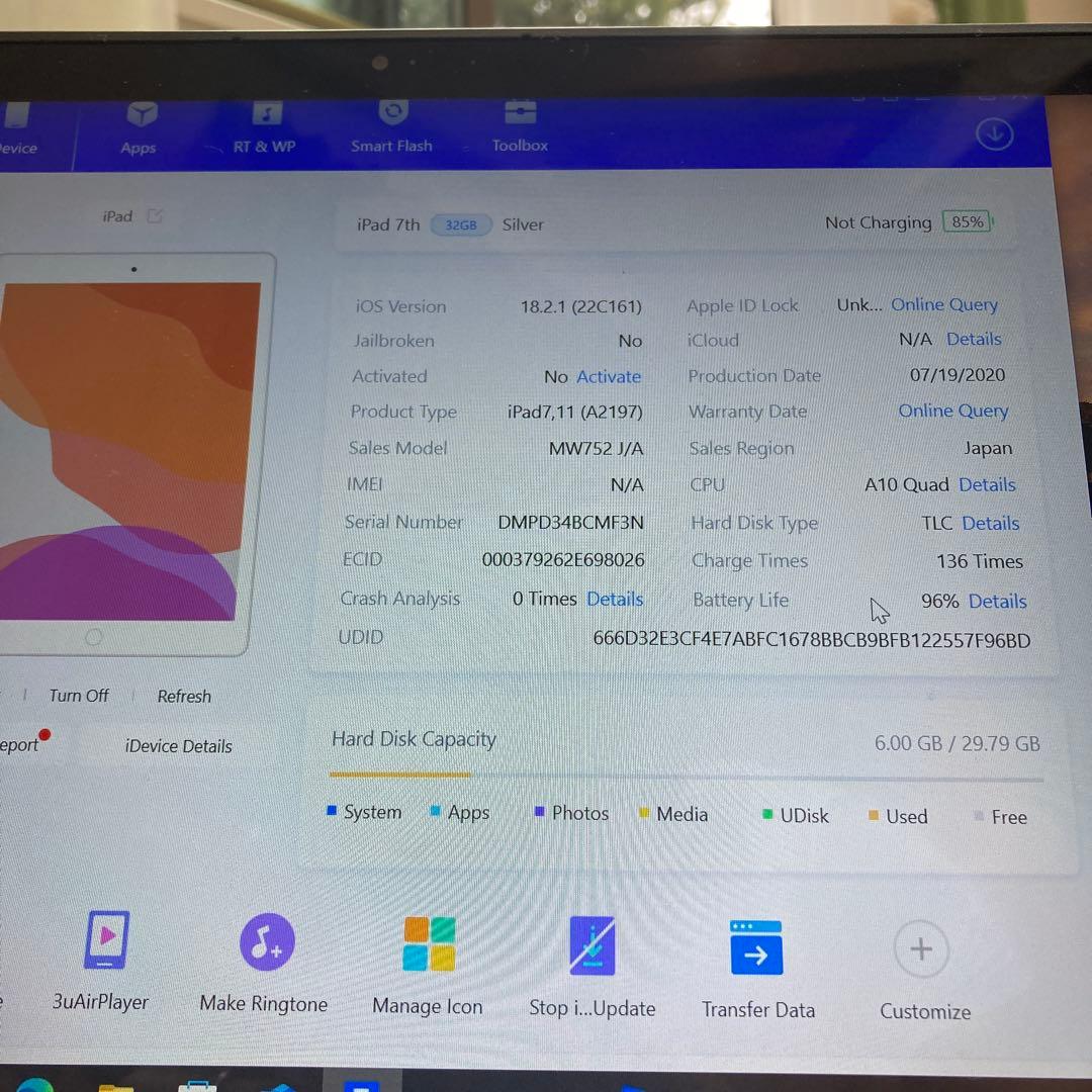 1142【早い者勝ち】電池最良好☆iPad7第7世代32GB WIFIモデル☆