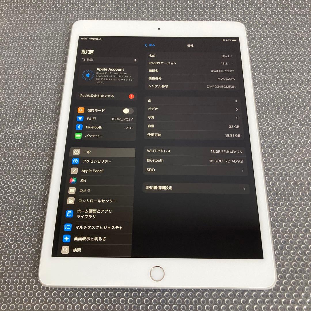 1142【早い者勝ち】電池最良好☆iPad7第7世代32GB WIFIモデル☆