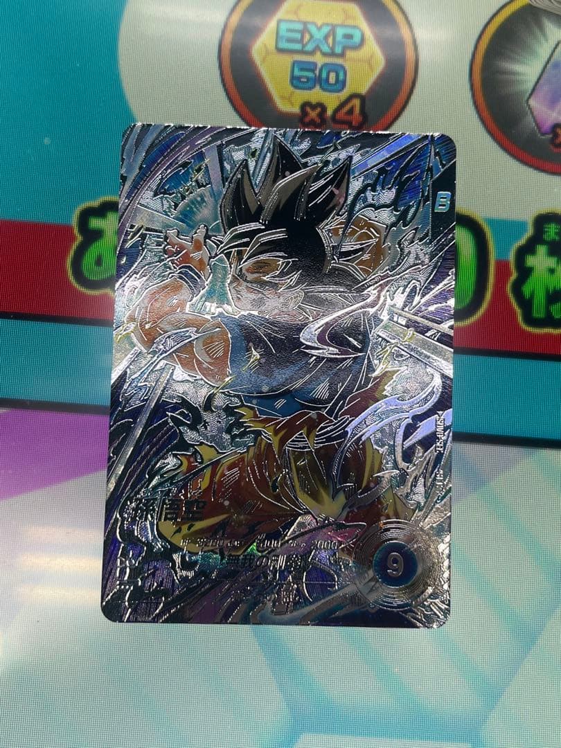 sdv8-sec パラレル　孫悟空