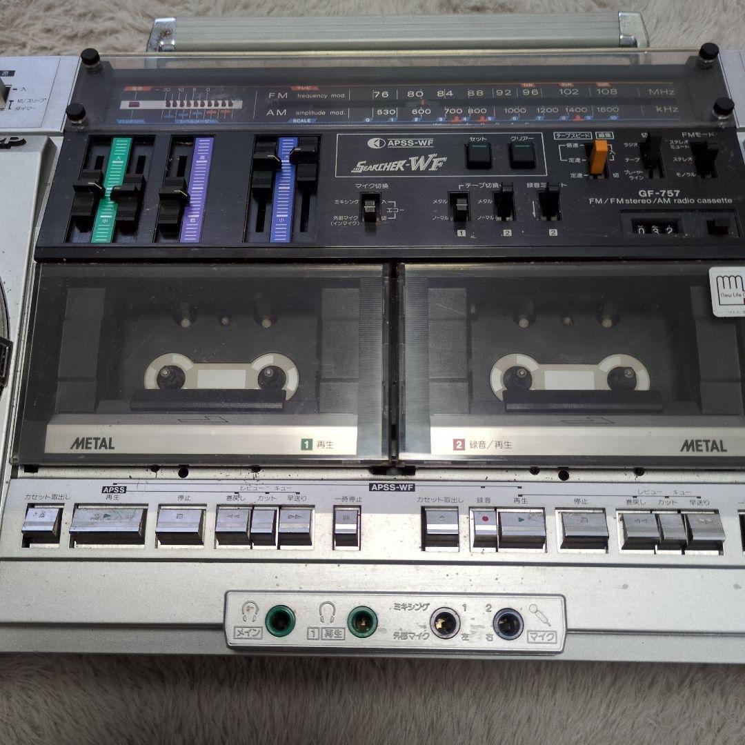 昭和レトロ希少シャープGF−757 シルバー ラジカセ