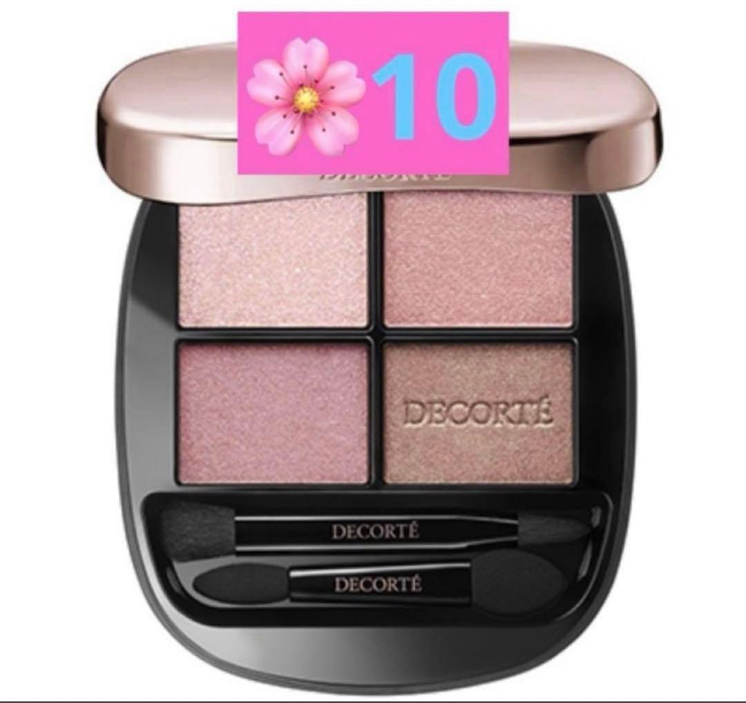 コスメデコルテ　デザイニングパレット　アイシャドウ　10 新品未開封
