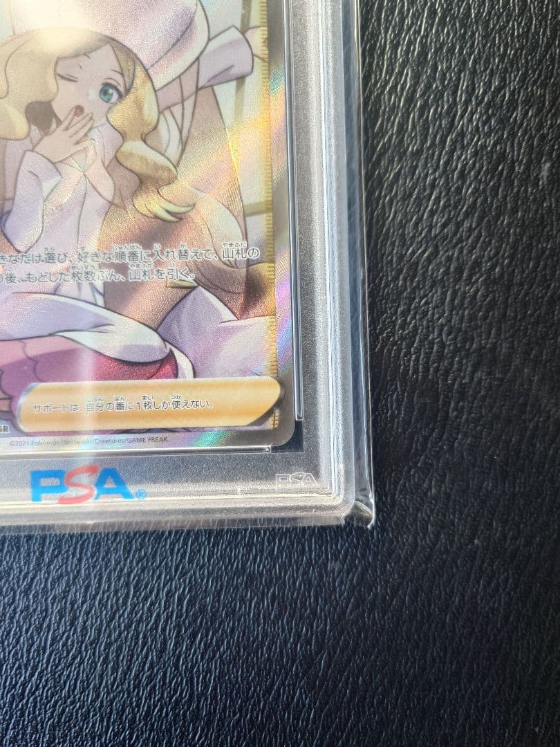 り*そ様 【PSA10】カトレア SR[S6K 080/070]拡張パック漆黒の