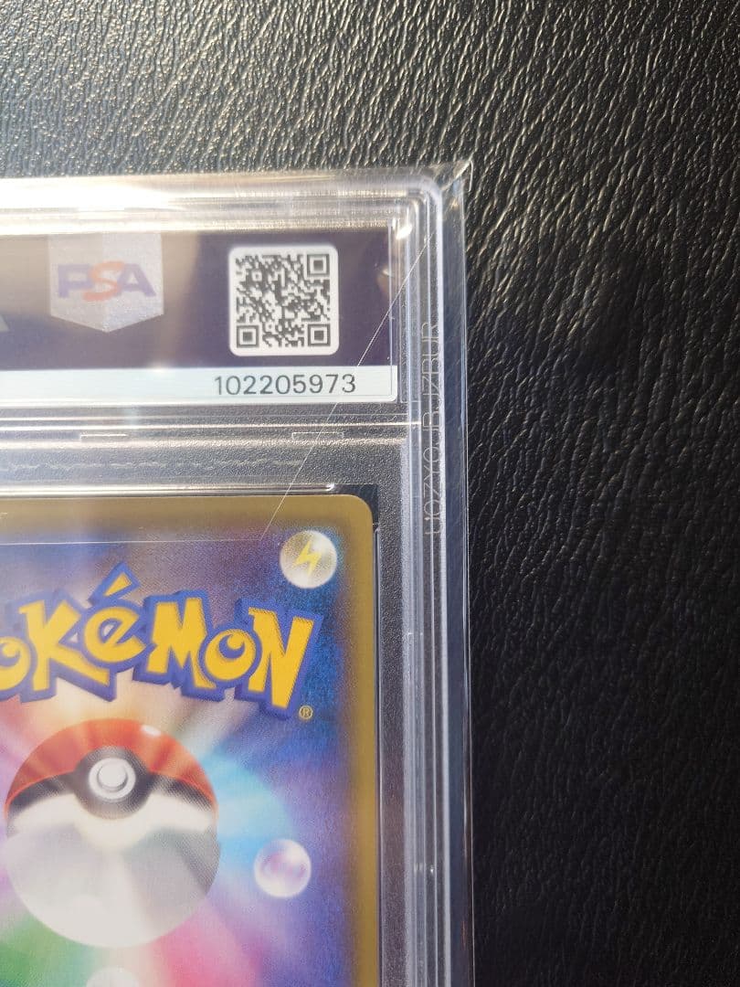 り*そ様 【PSA10】カトレア SR[S6K 080/070]拡張パック漆黒の