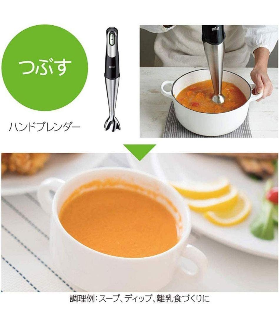 ブラウン ハンドブレンダー マルチクイック7 1台7役