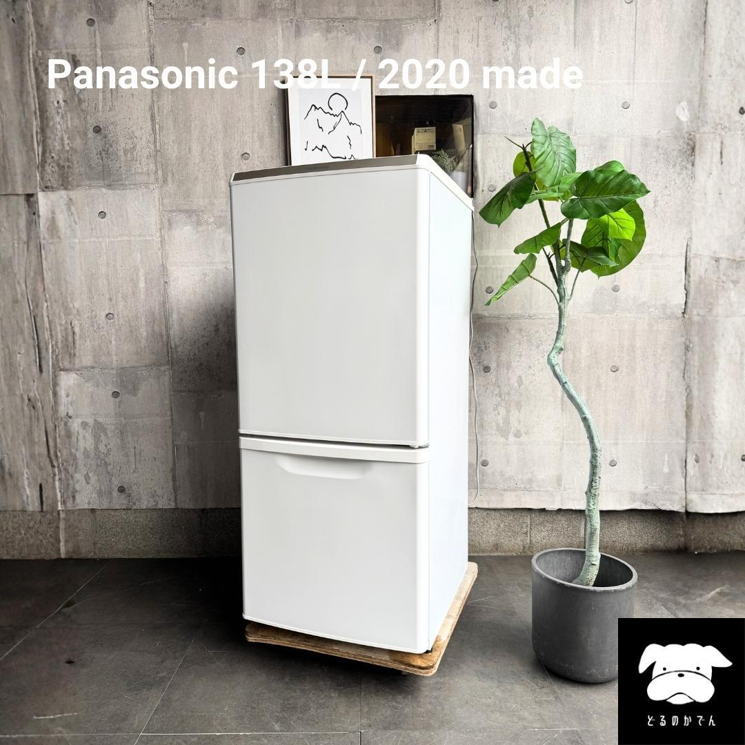 設置まで✨ Panasonic 一人暮らし用冷蔵庫 138L✨ 2020年製⭕️