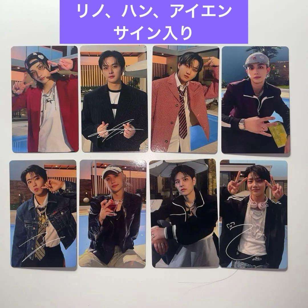 straykids DO IT HMV ラキドロ　A サイン　8種セット