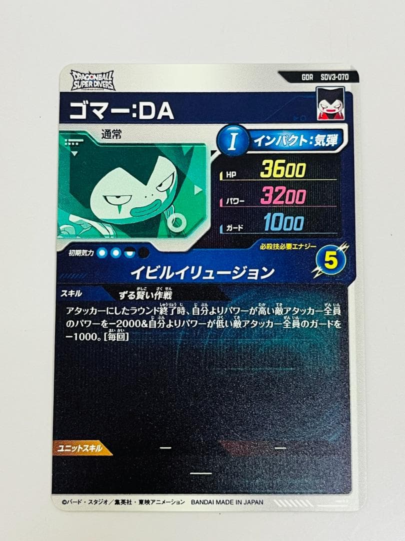 ◆ドラゴンボールスーパーダイバーズ 7枚 まとめ売り09256