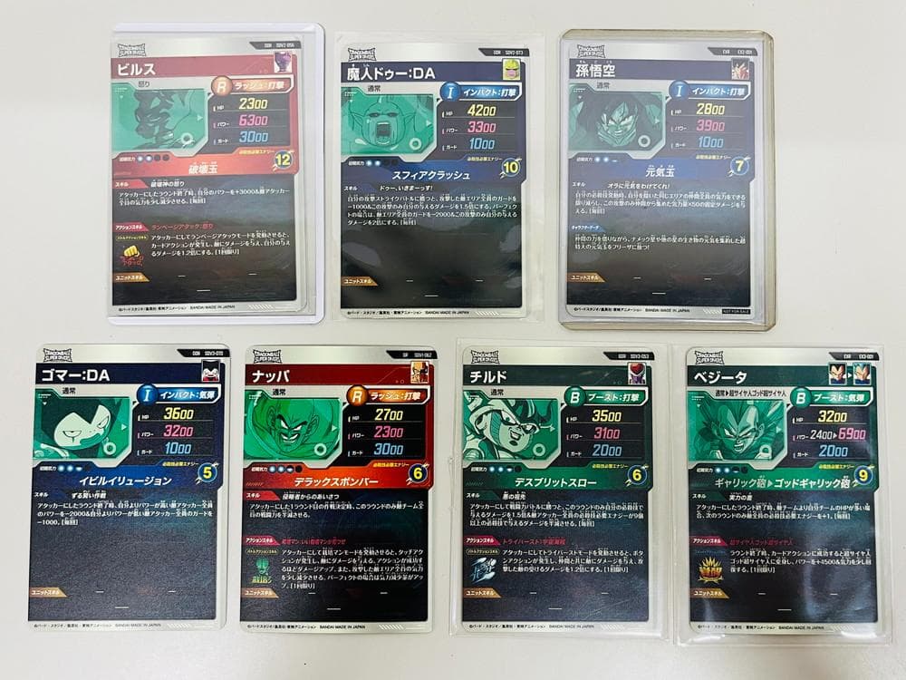 ◆ドラゴンボールスーパーダイバーズ 7枚 まとめ売り09256