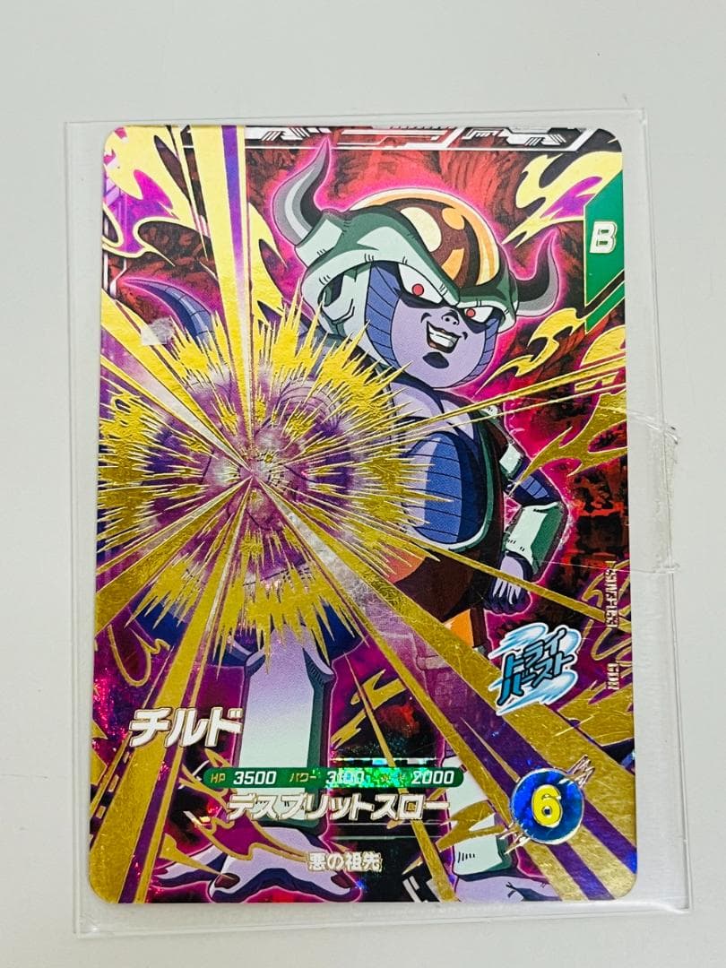 ◆ドラゴンボールスーパーダイバーズ 7枚 まとめ売り09256