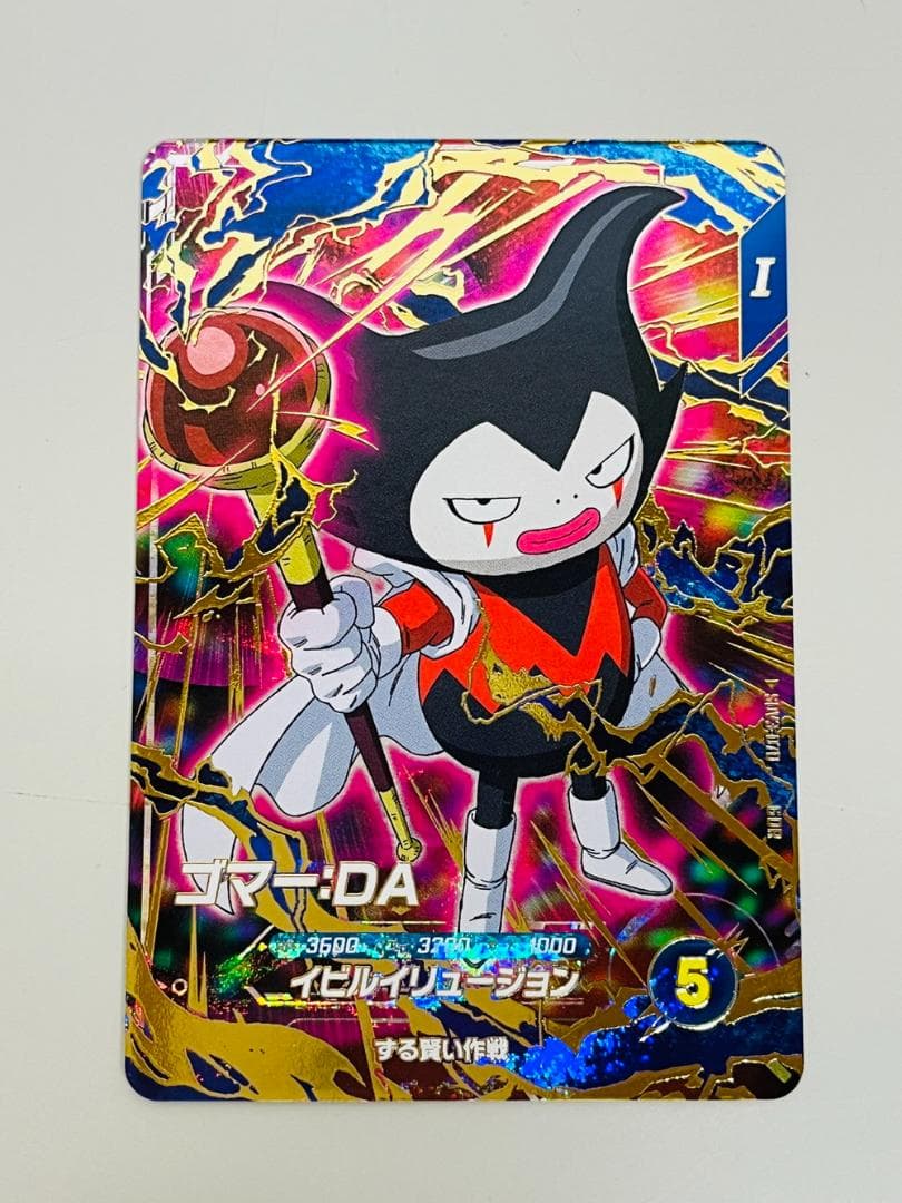 ◆ドラゴンボールスーパーダイバーズ 7枚 まとめ売り09256