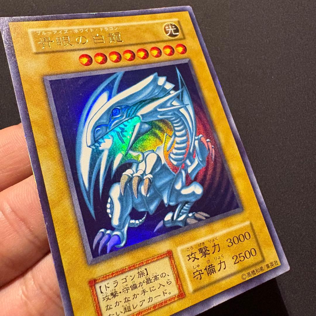 t*k様 【良品】初期　青眼の白龍　ブルーアイズ・ホワイト・ドラゴン　ウルトラ