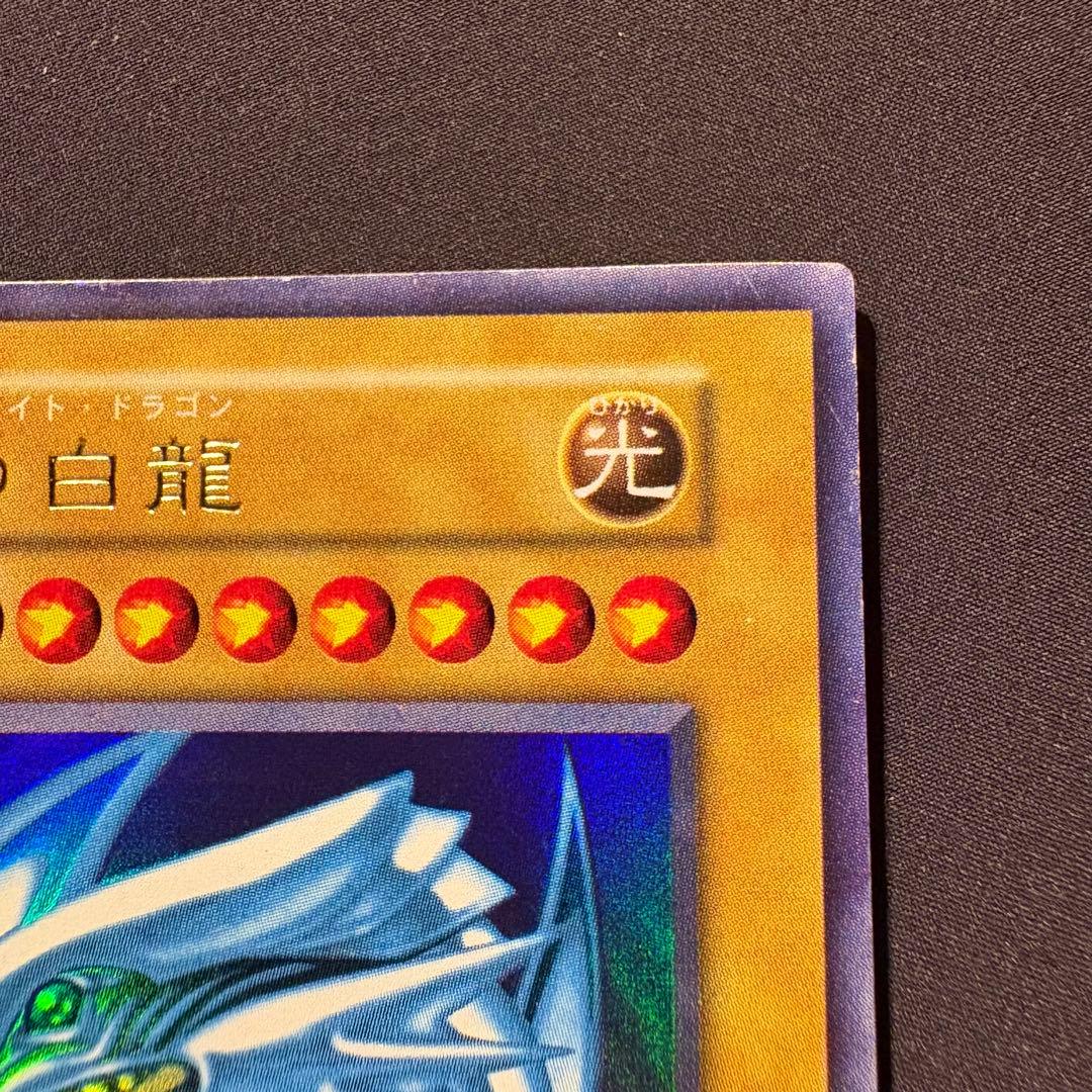 t*k様 【良品】初期　青眼の白龍　ブルーアイズ・ホワイト・ドラゴン　ウルトラ