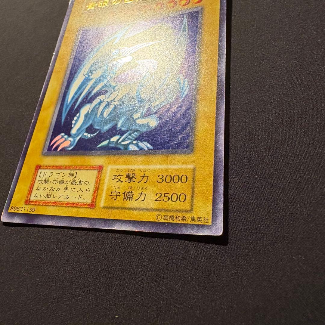 t*k様 【良品】初期　青眼の白龍　ブルーアイズ・ホワイト・ドラゴン　ウルトラ