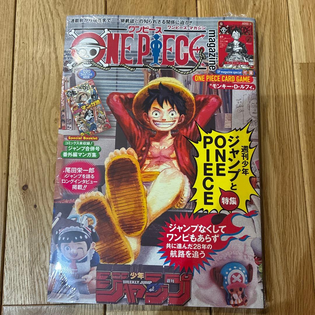 ワンピースマガジン　20号　新品未開封　シュリンク付き
