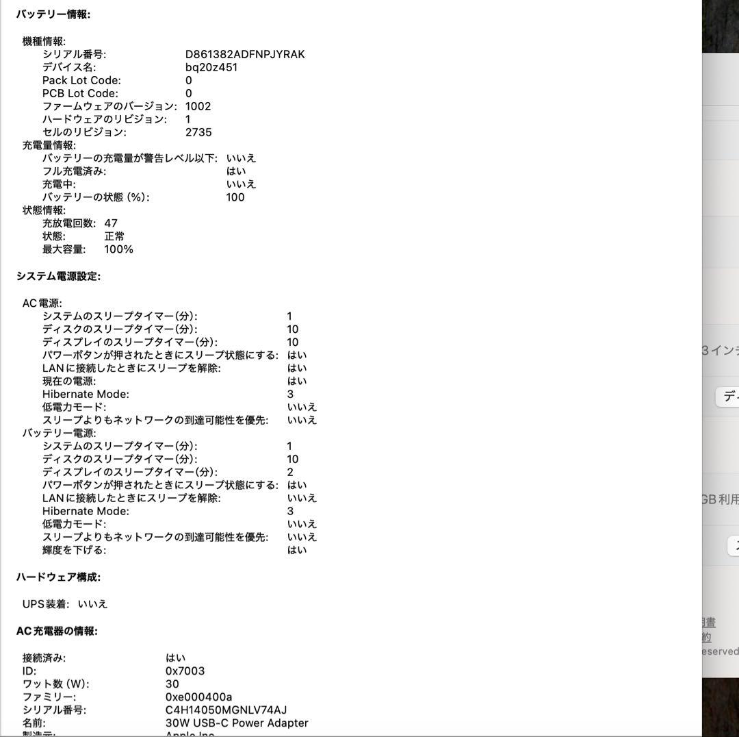 ※さくら様限定　MacBook air M1 13インチ 8GB 256GB