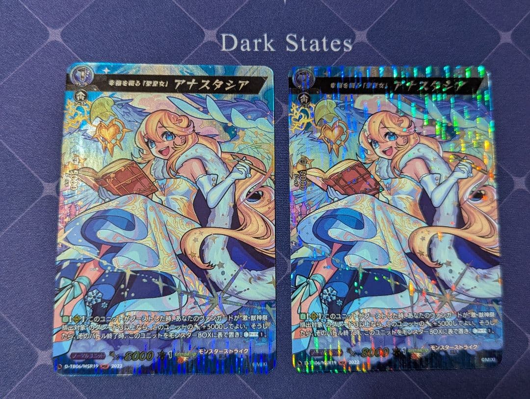 幸福を綴る「聖皇女」アナスタシア(MSR)×2枚