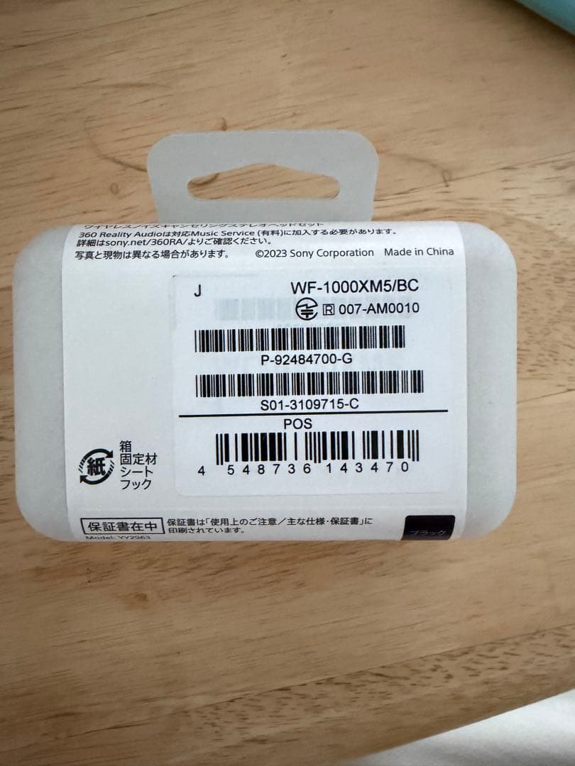 SONY WF-1000XM5 ブラック