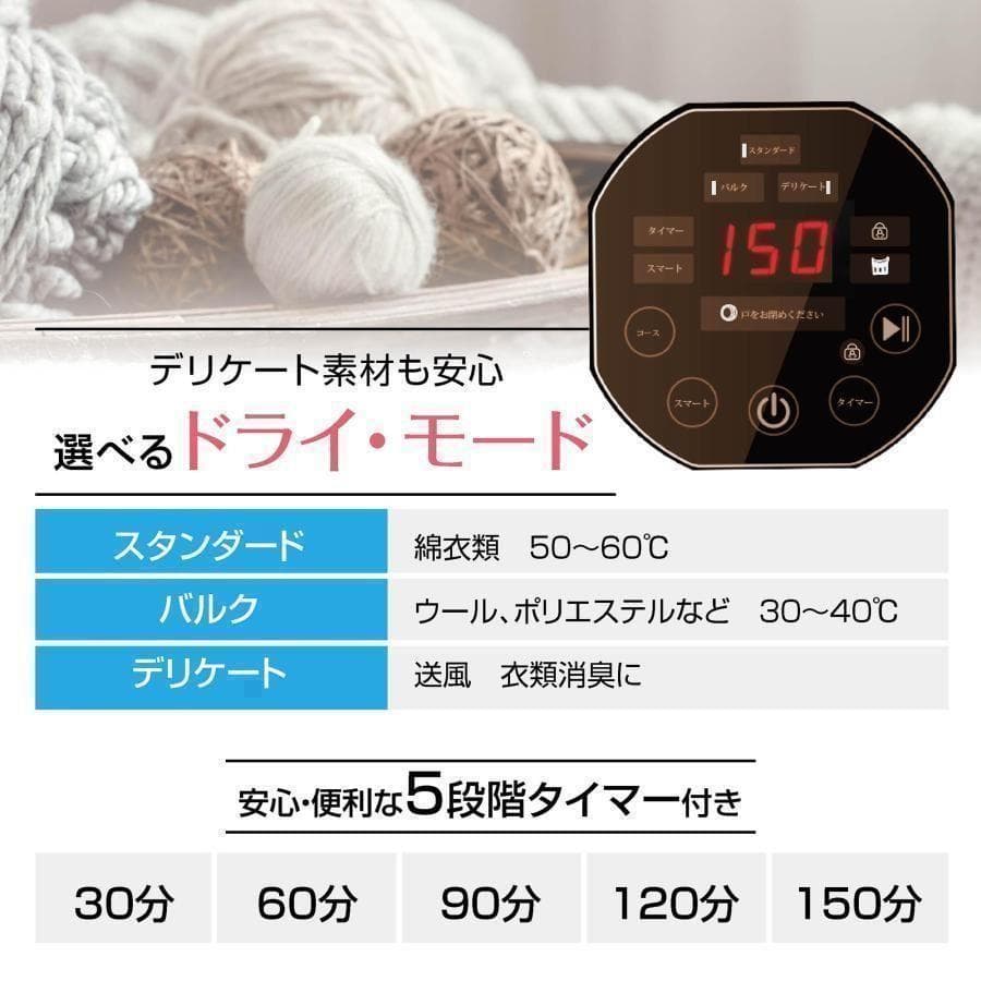 Yoquna 乾燥機 6kg UV照射 除菌機能 チャイルドロック