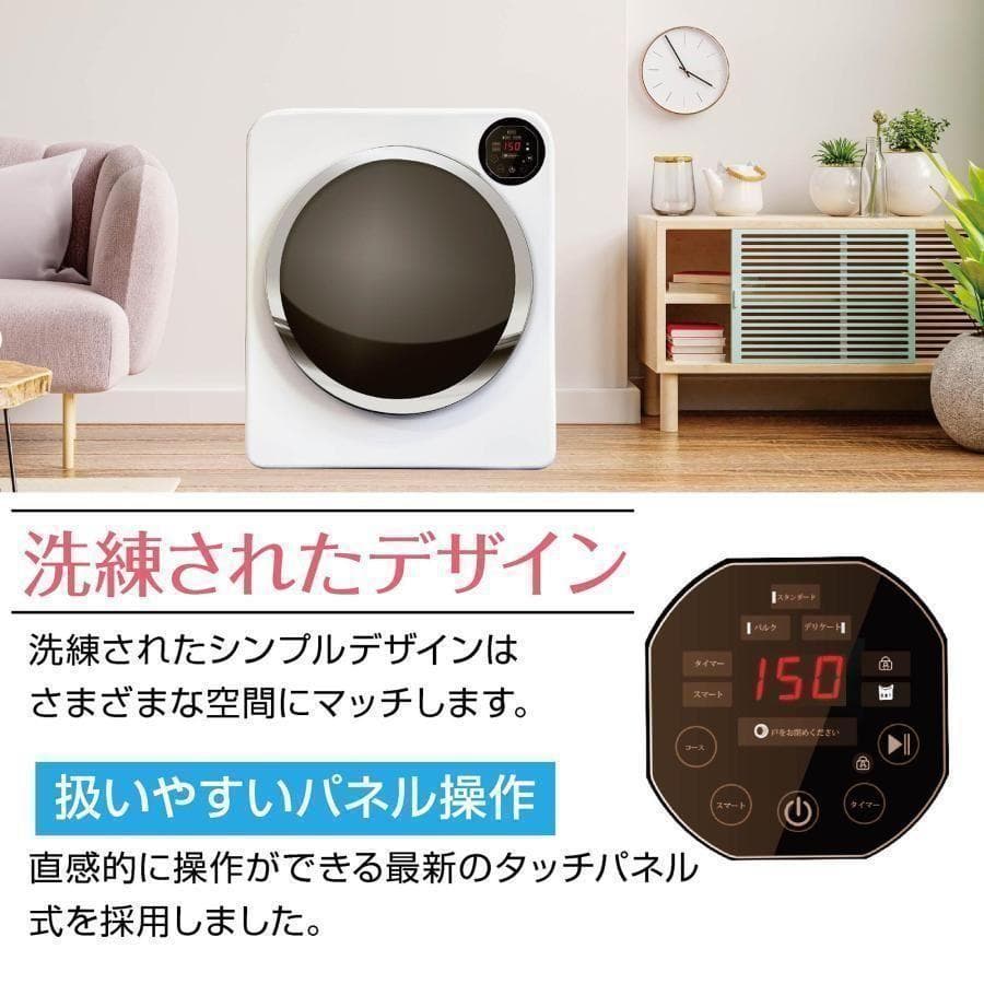 Yoquna 乾燥機 6kg UV照射 除菌機能 チャイルドロック