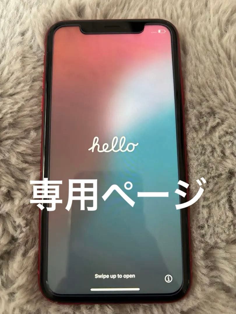 携帯電話本体 iPhoneXR