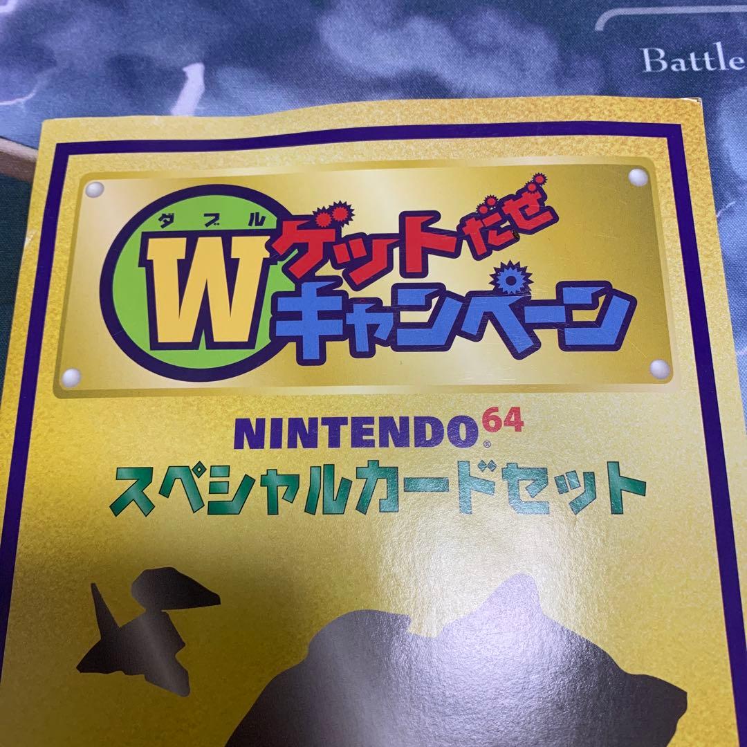 ポケモンカード　wゲットだぜキャンペーンスペシャルカードセット