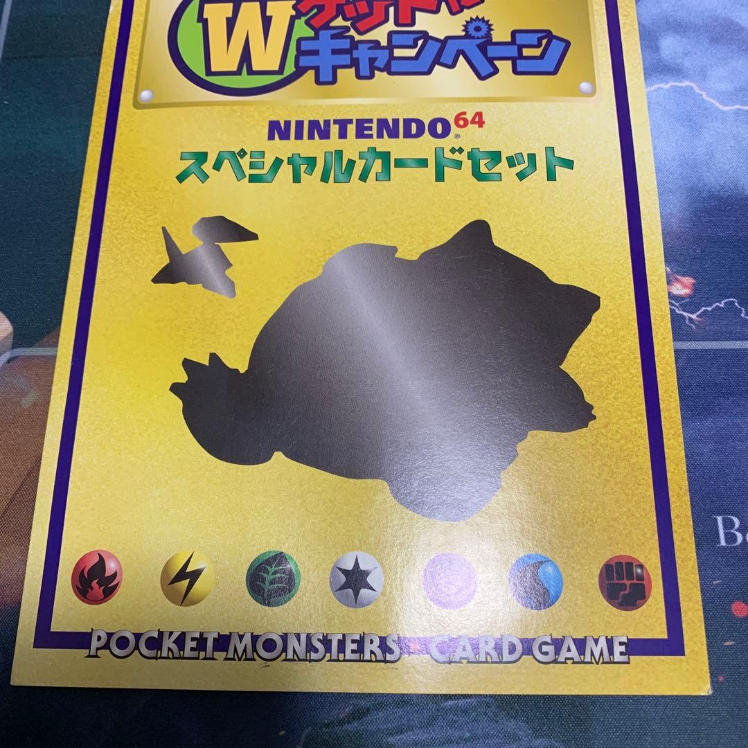 ポケモンカード　wゲットだぜキャンペーンスペシャルカードセット