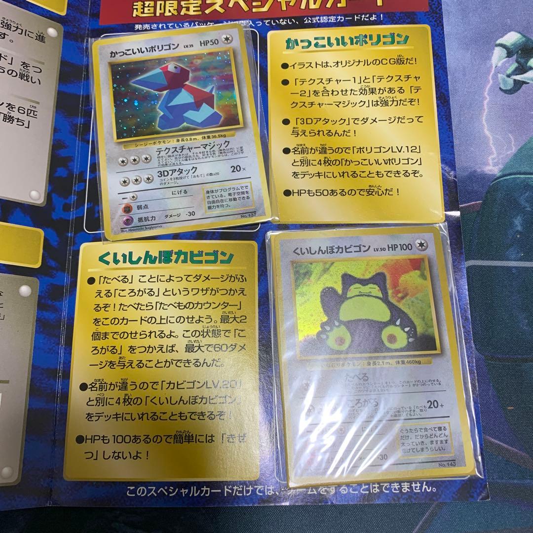 ポケモンカード　wゲットだぜキャンペーンスペシャルカードセット