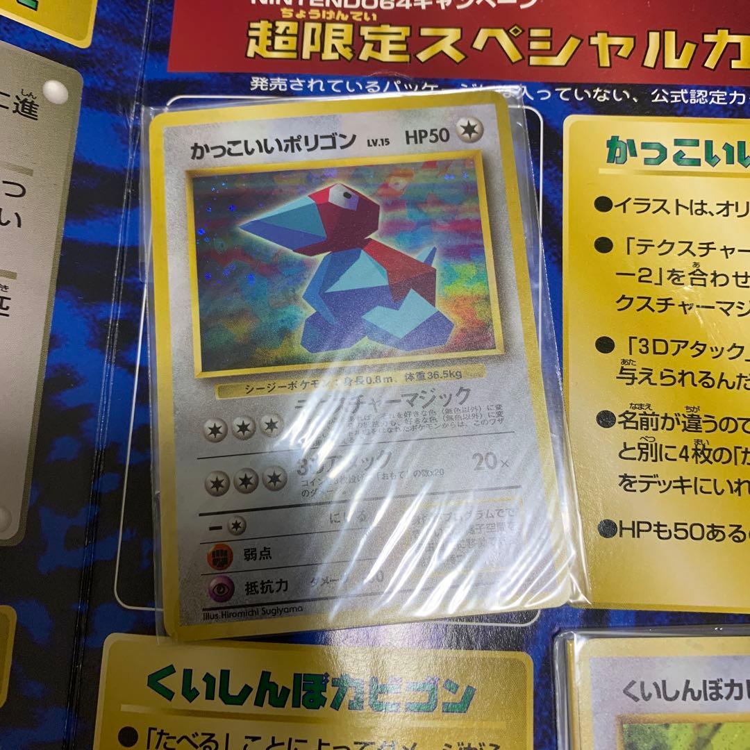 ポケモンカード　wゲットだぜキャンペーンスペシャルカードセット
