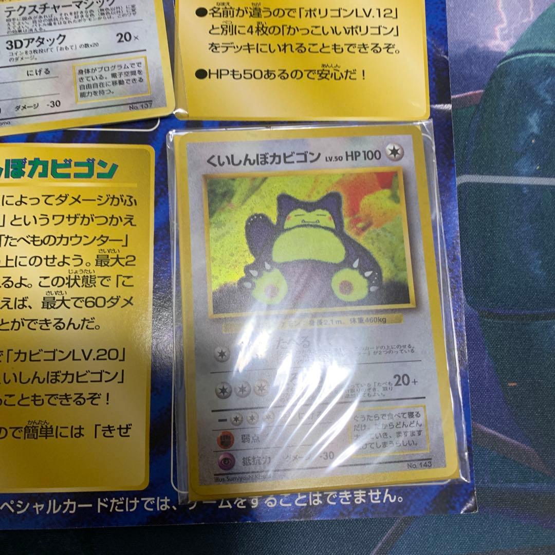 ポケモンカード　wゲットだぜキャンペーンスペシャルカードセット