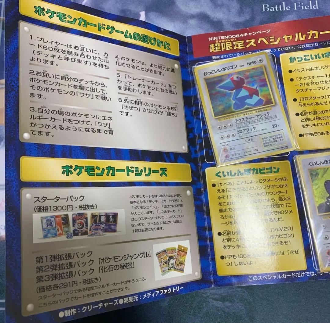 ポケモンカード　wゲットだぜキャンペーンスペシャルカードセット