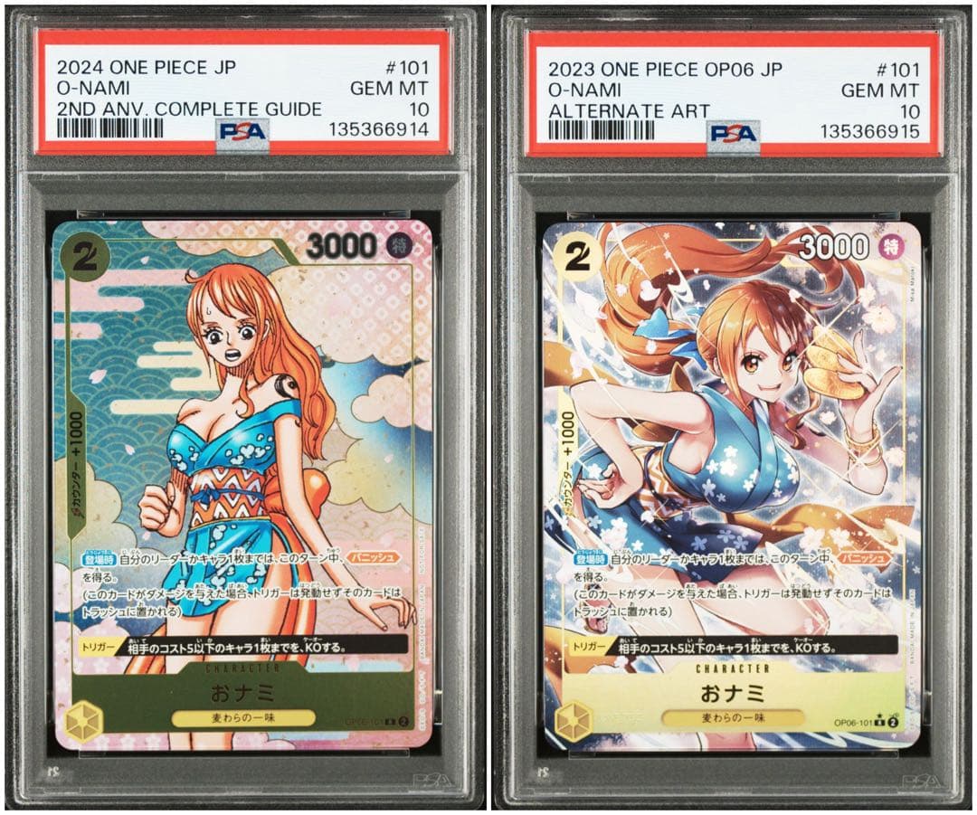 【PSA10】おナミ OP06-101 2連番 2nd anniversary