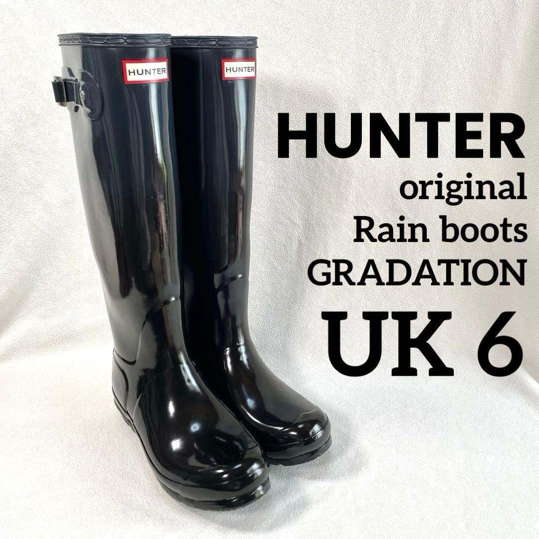極美品✨ハンター グロス トールブーツ グラデーション ロング 艶あり 長靴