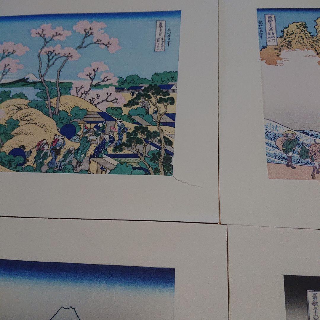 葛飾北斎筆 富嶽三十六景 (全46枚)