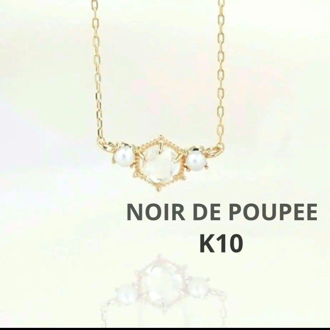 ミ*♪様 ノワールドプーペ K10 ネックレス ロイヤルブルームーンストーン パ