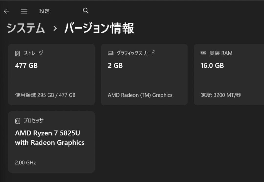 週末限定　ideaPad3 15ABA7 ノート 16GB 512GB