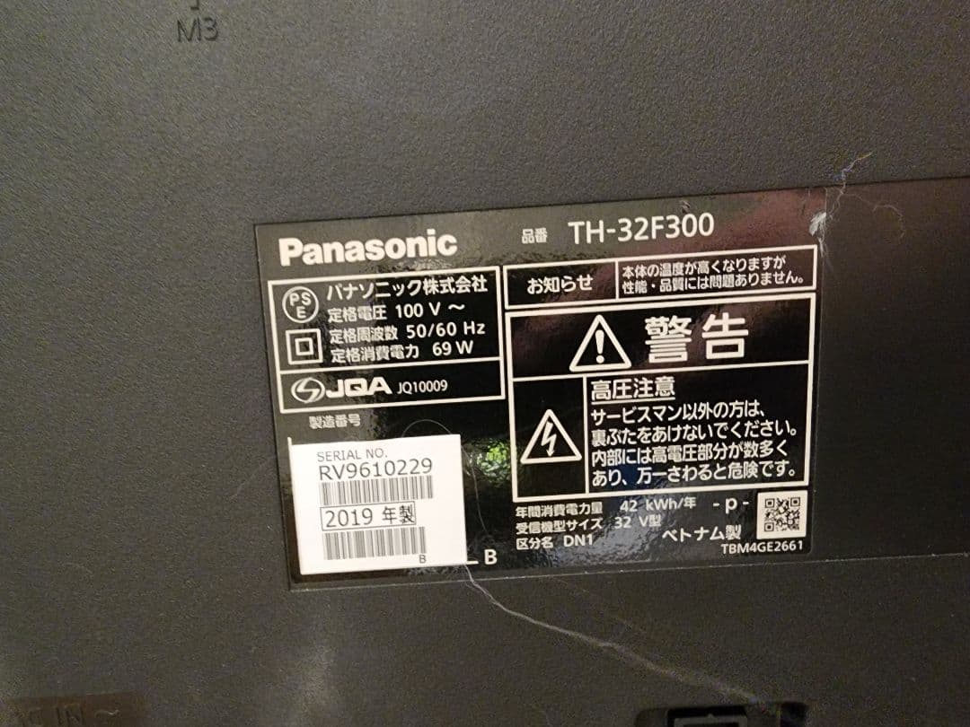 Panasonic TH-32F300 32インチ液晶テレビ