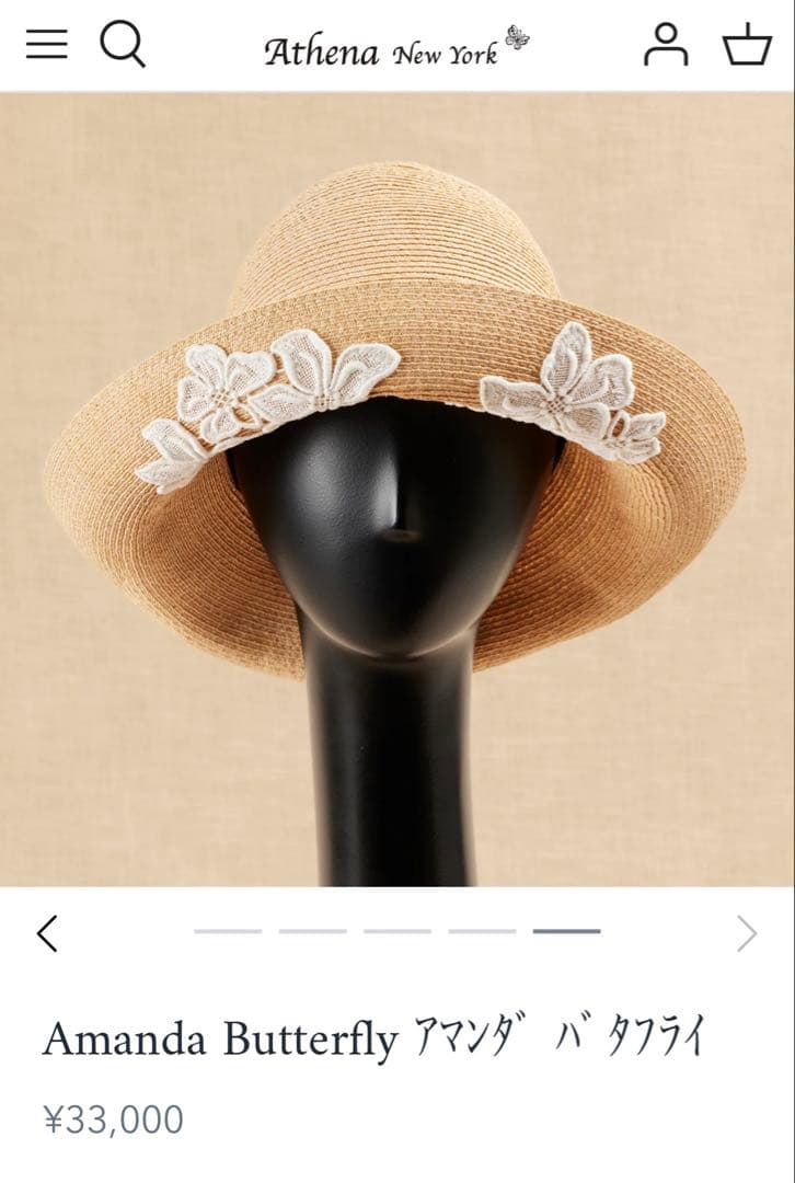 【新品】アシーナニューヨーク アマンダ バタフライ Amanda 麦わら帽子