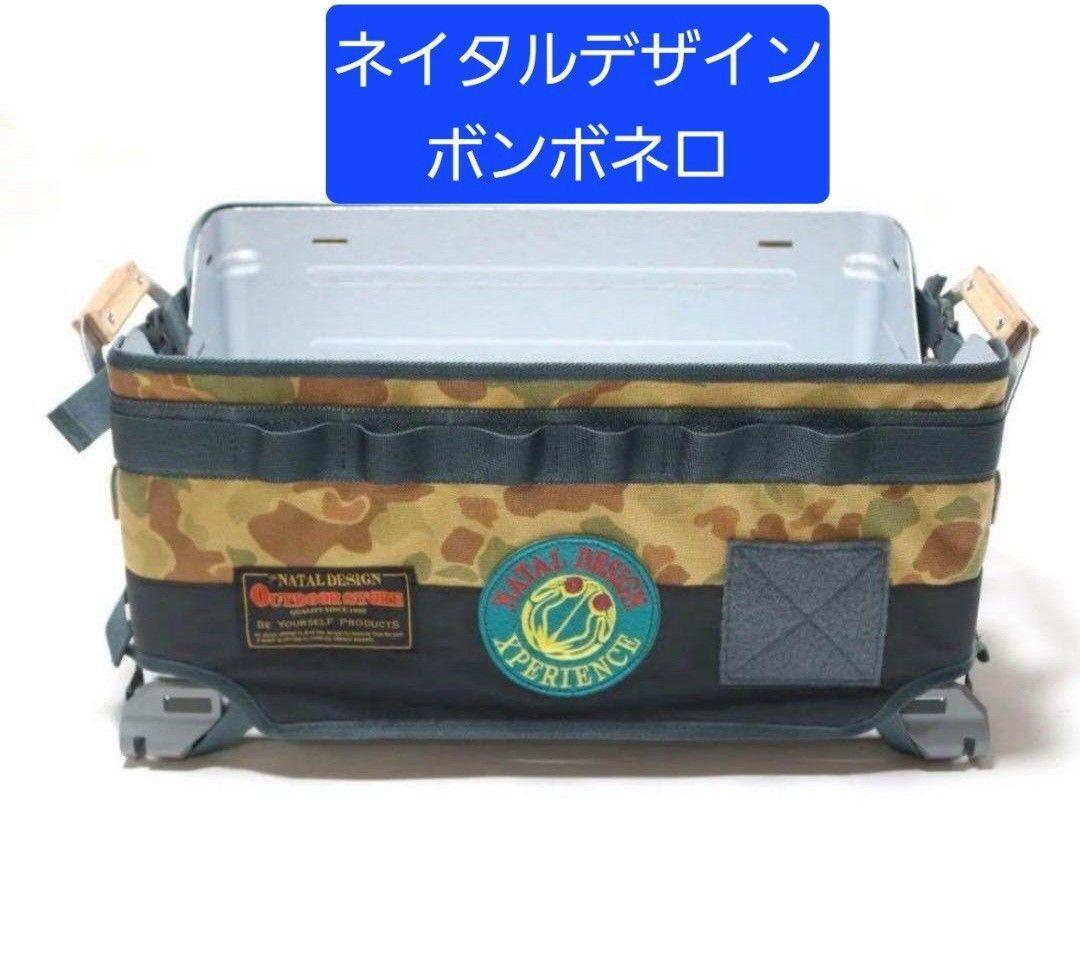 新品 当選品 ボンボネロ Dress code ND Ver.カモフラ