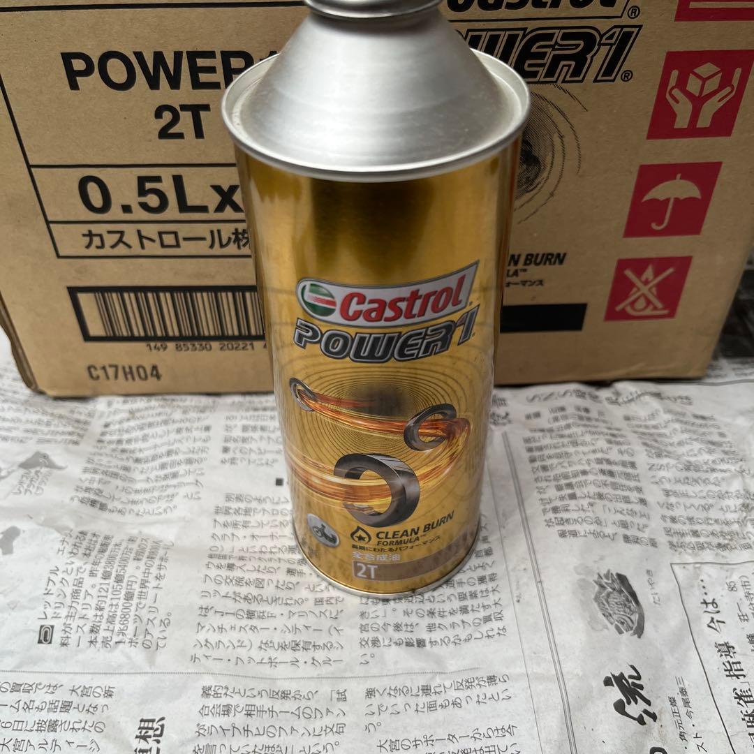 カストロール 2ストオイル