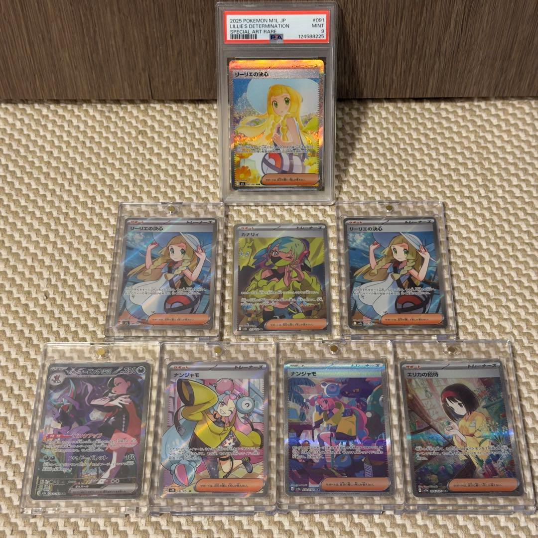 リーリエの決心SAR PSA9 その他女の子サポートセット