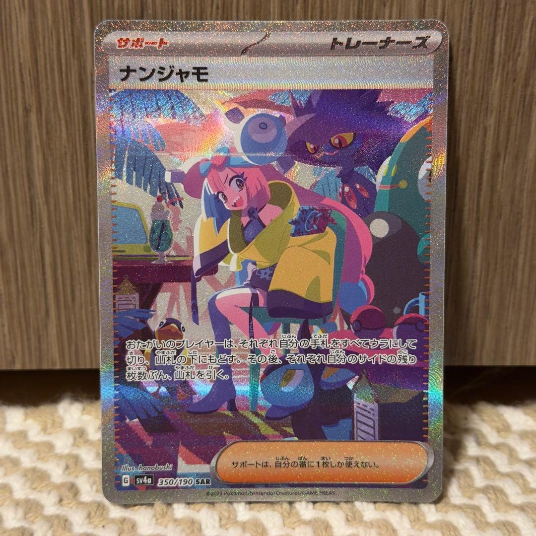 リーリエの決心SAR PSA9 その他女の子サポートセット