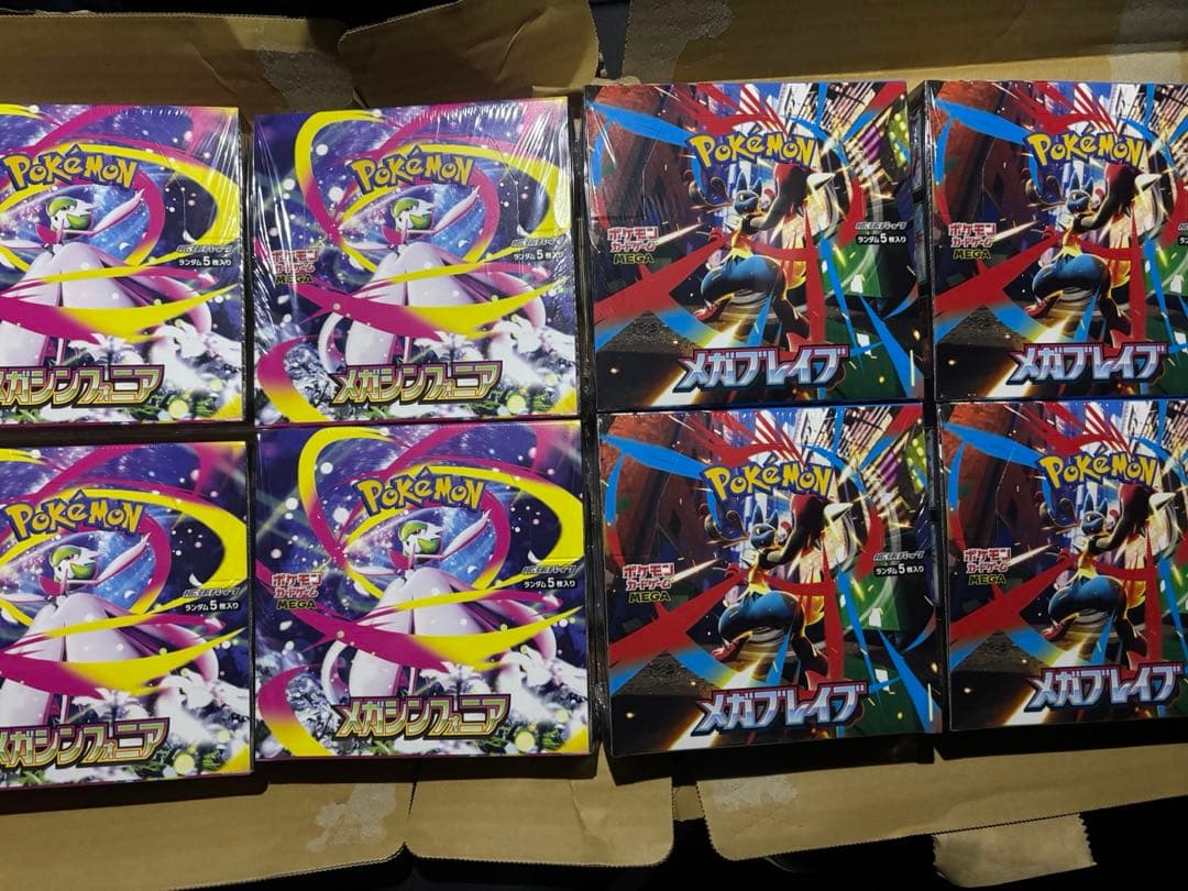 ポケモン メガブレイブ＆メガシンフォニア 8BOX 【全てシュリンク付】