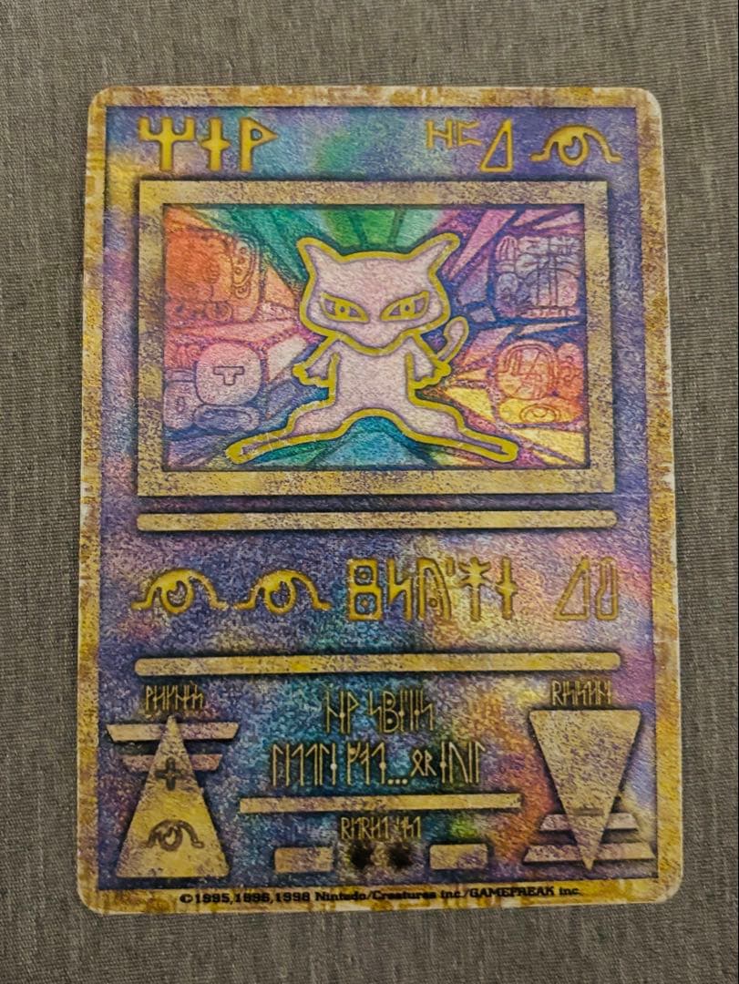 古代ミュウ 旧裏 エラー Nintedo表記 ポケモンカード