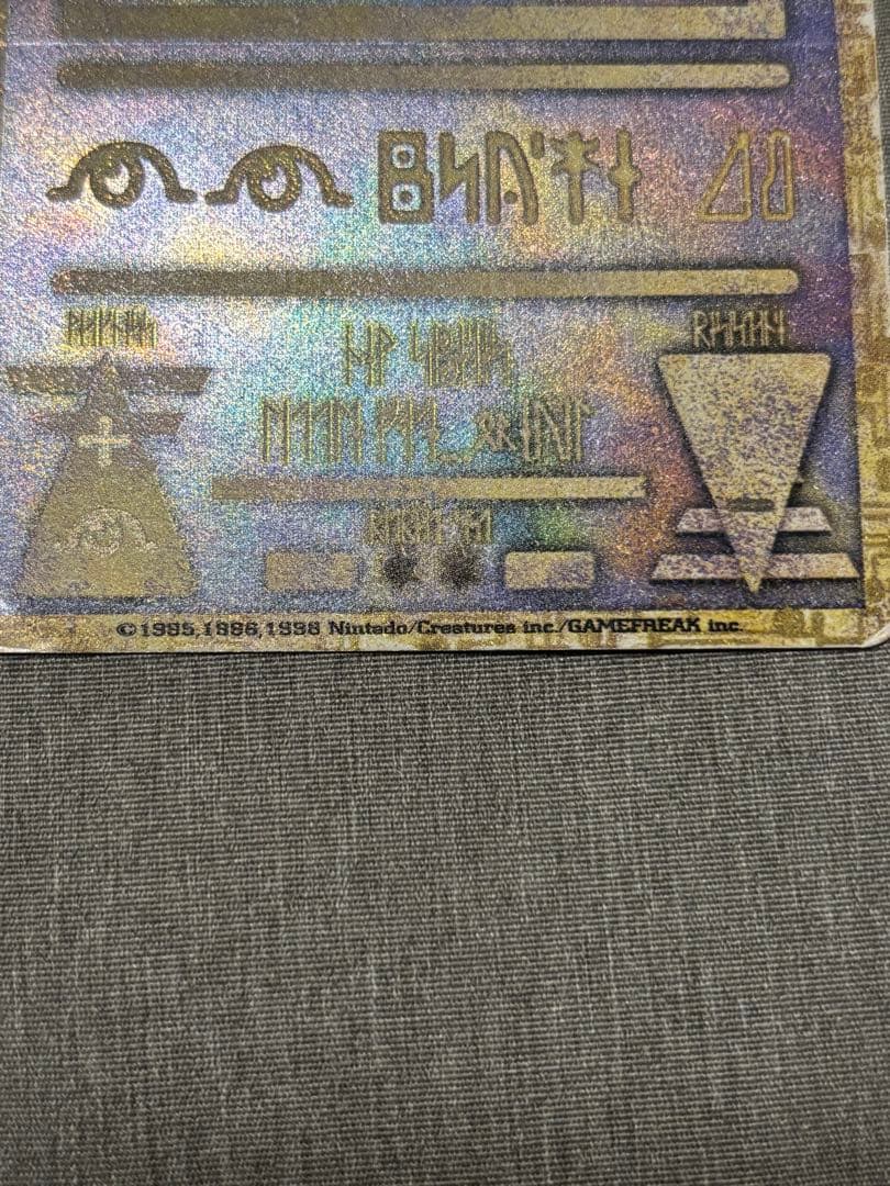 古代ミュウ 旧裏 エラー Nintedo表記 ポケモンカード